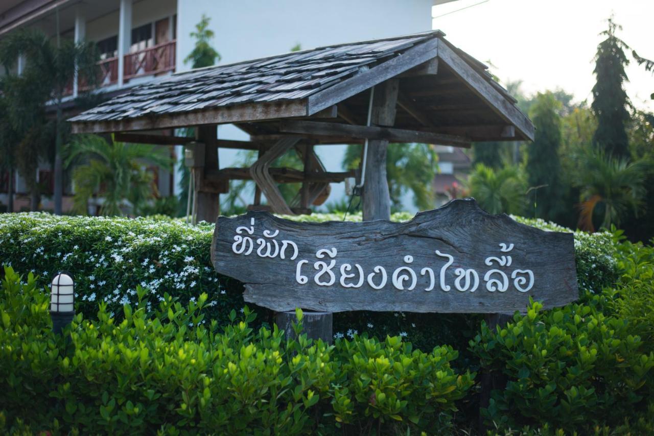 Chiang Kham Tai Lue Resort Ban Ngun Экстерьер фото